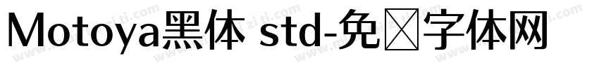 Motoya黑体 std字体转换
